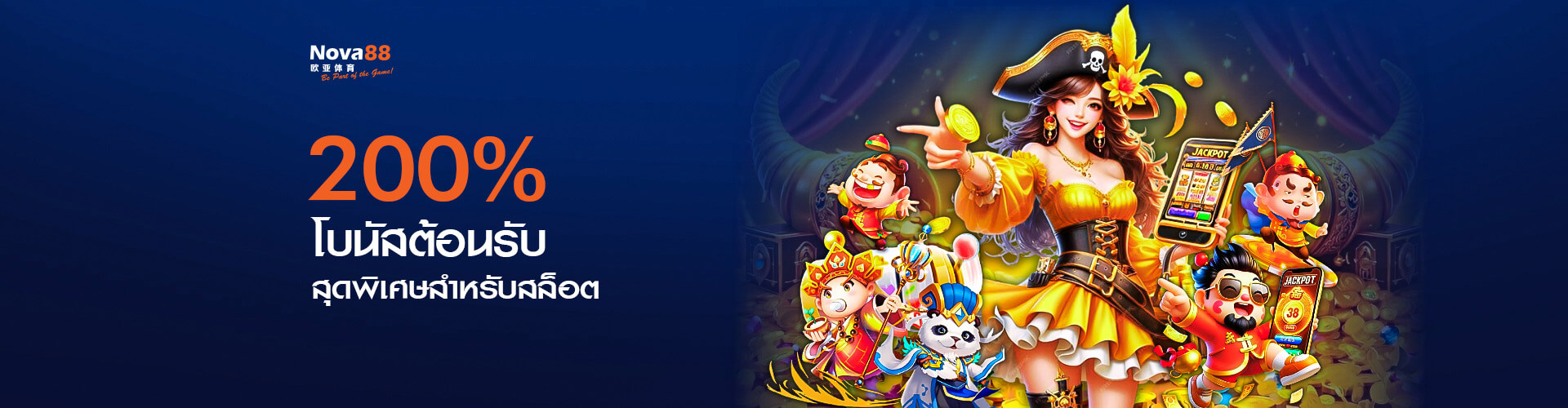 nova88 โปรโมชั่น สมาชิกใหม่