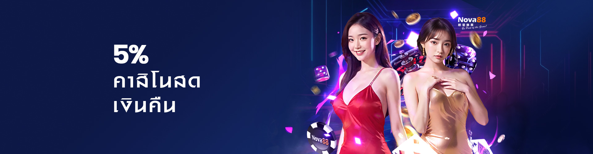 nova88 โปรโมชั่น คาสิโน