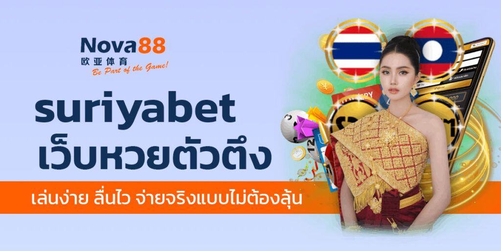 suriyabet