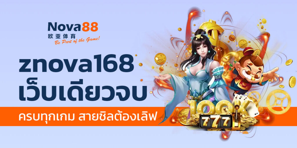 znova168