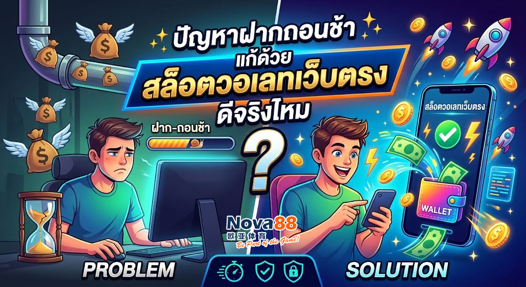 สล็อตวอเลทเว็บตรง