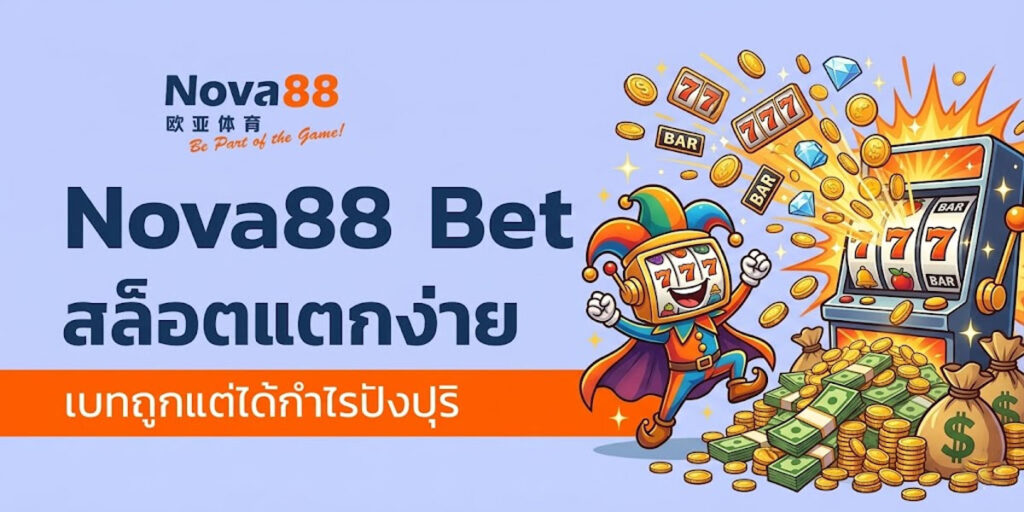 nova88 bet