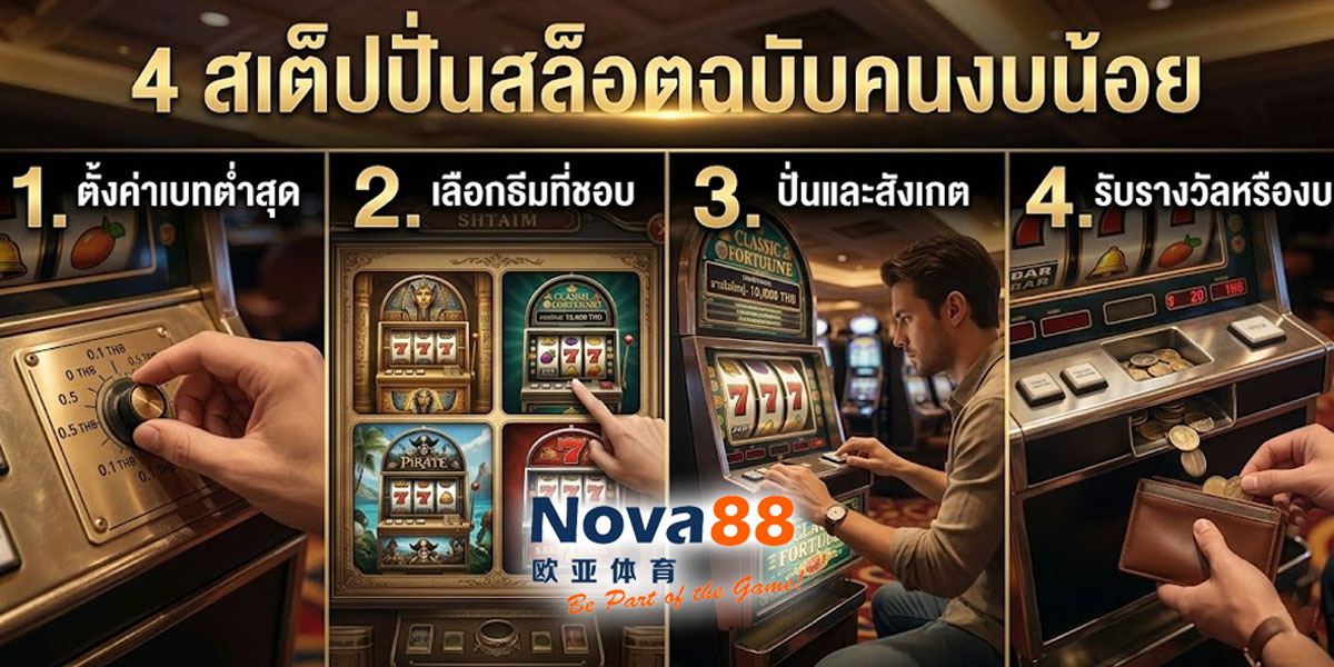 ibcbet nova88