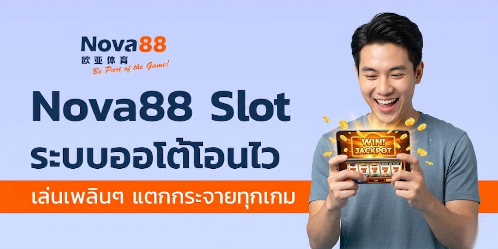 nova88 slot