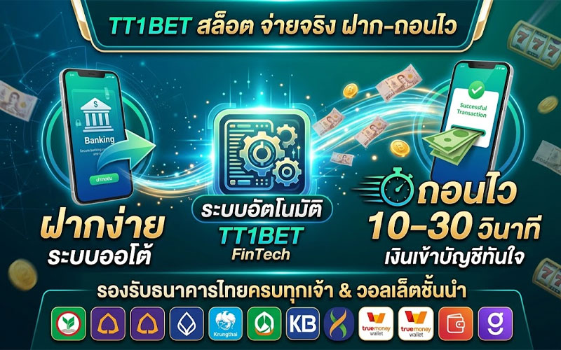 สล็อต จ่ายจริง