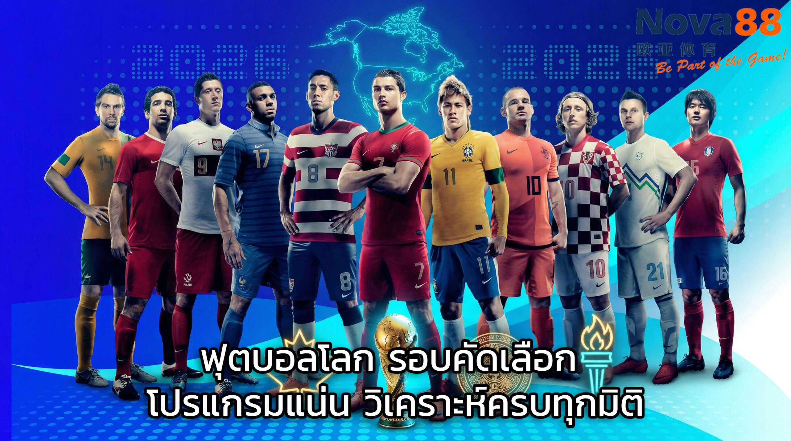 ฟุตบอลโลก รอบคัดเลือก