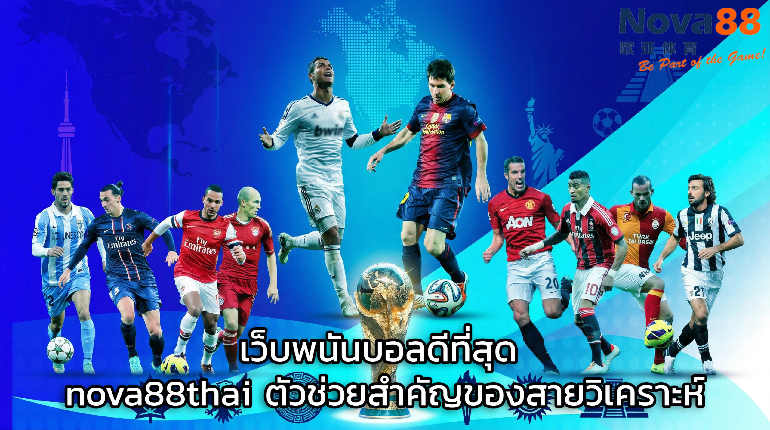 เว็บพนันบอลดีที่สุด