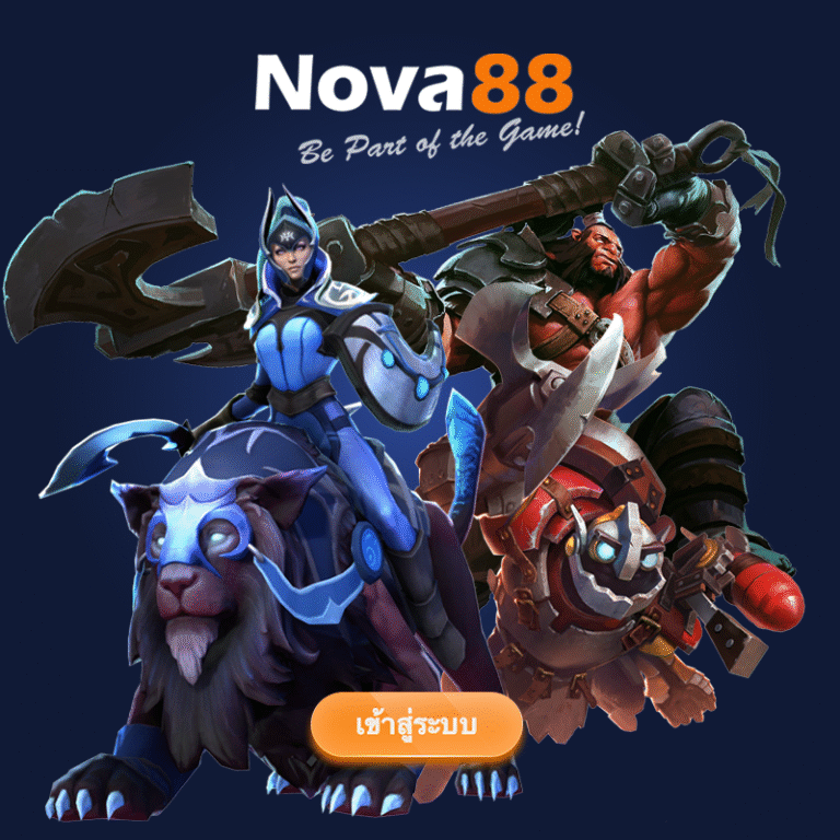 Nova88 อีสปอร์ต