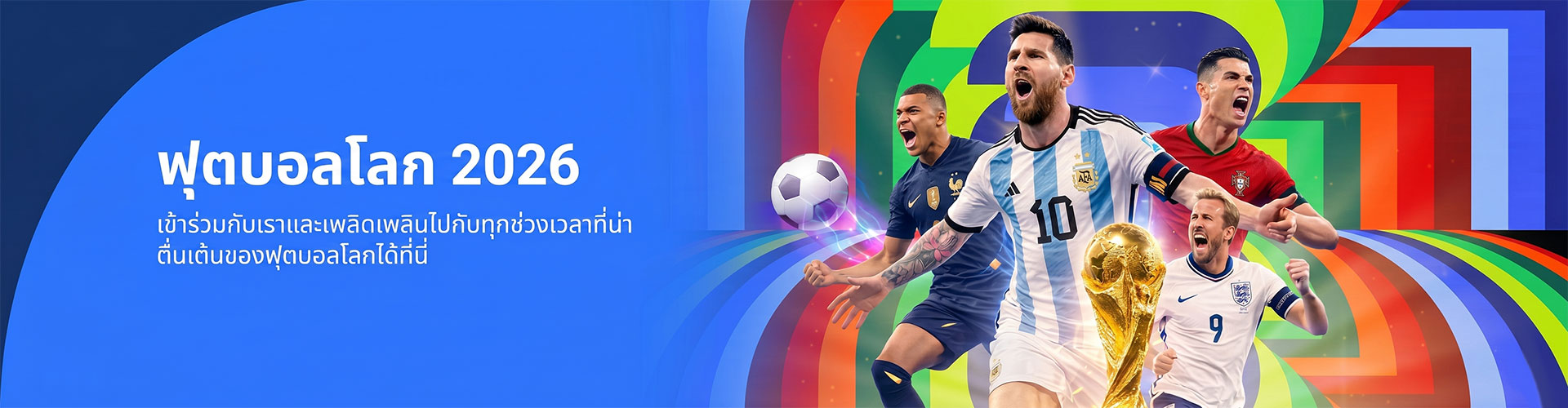 nova88 แทงบอลโลก 2026