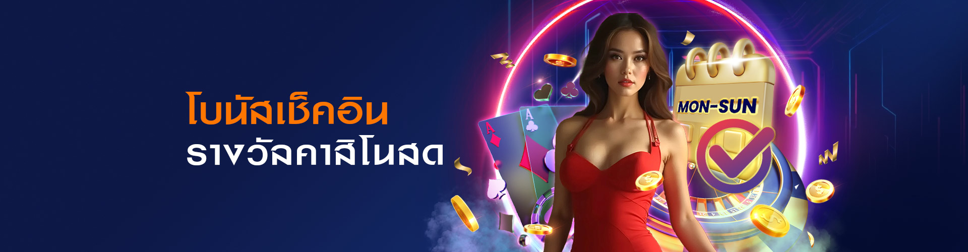 เกม Nova88 ฟรีเครดิต