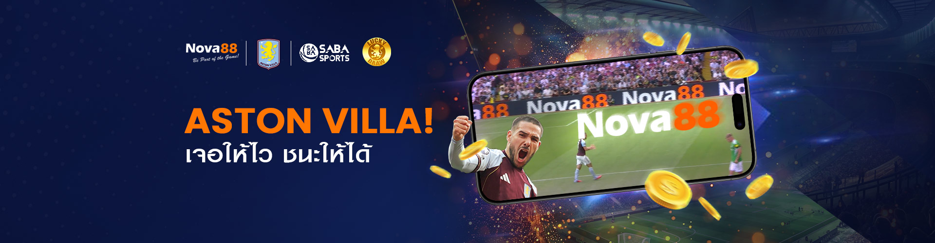 Nova88 โปรโมชั่น