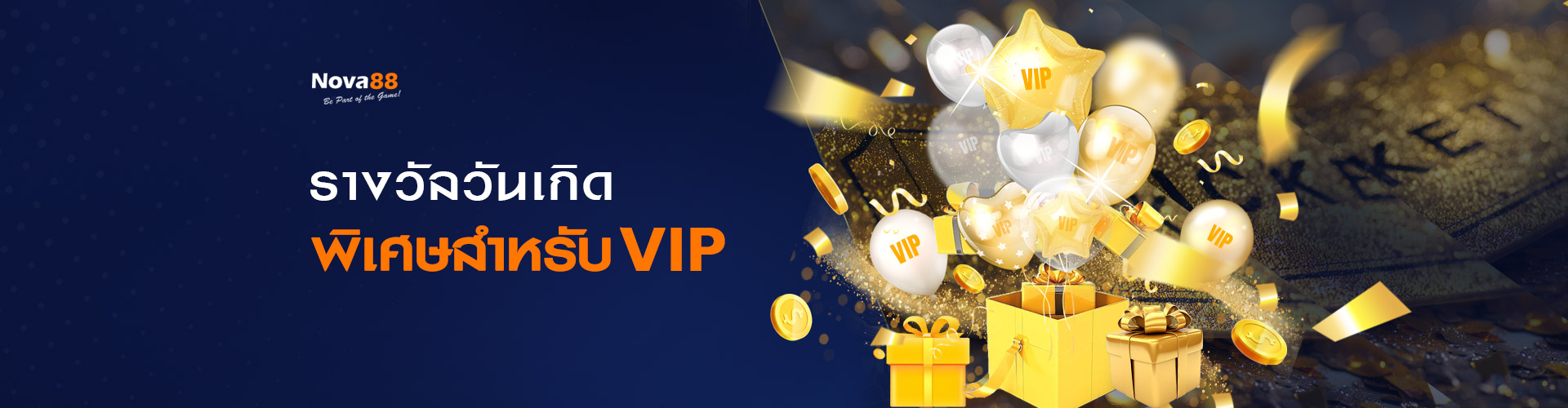 Nova88 VIP วันเกิด