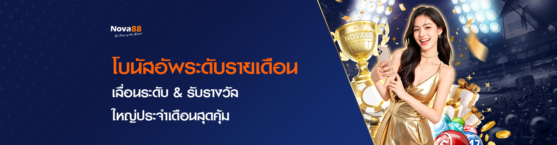 Nova88 โปรโมชั่น