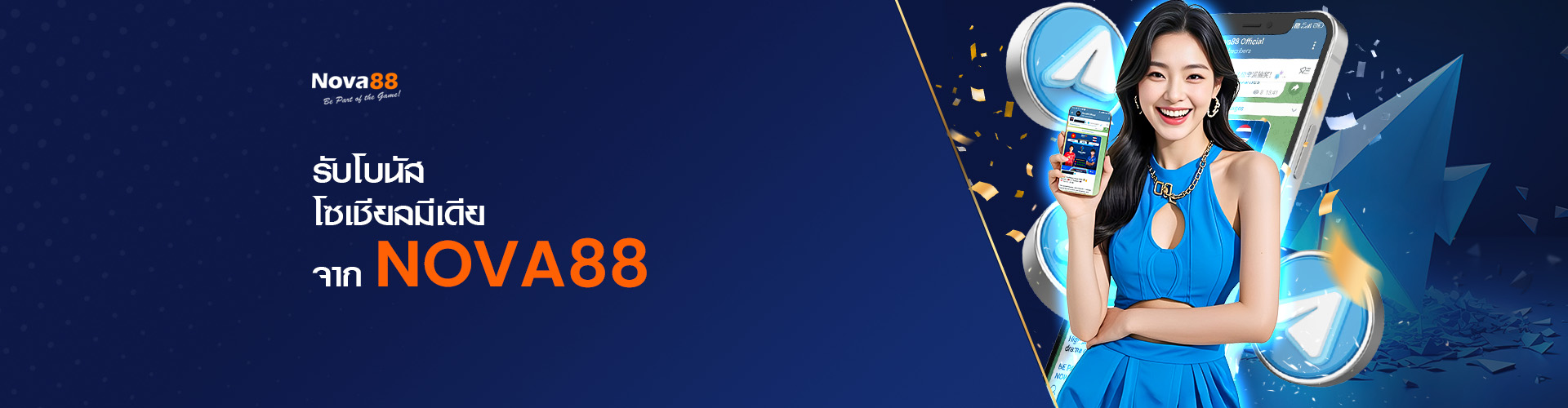 Nova88 โปรโมชั่น