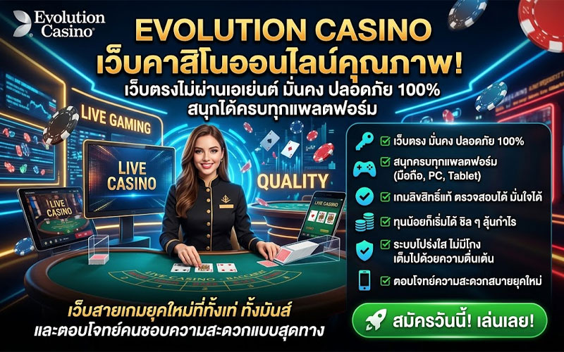 evolution casino