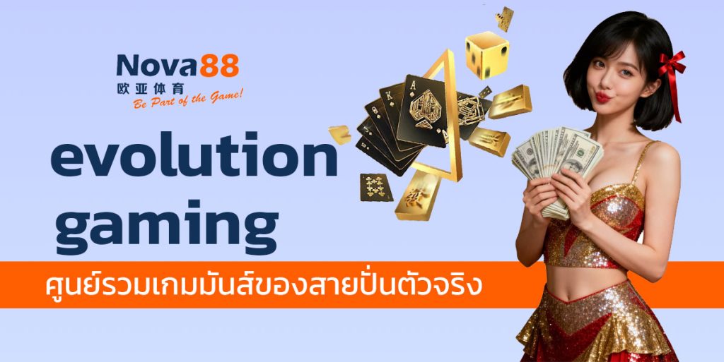 evolution gaming