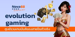 evolution gaming