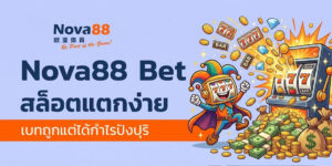 nova88 bet