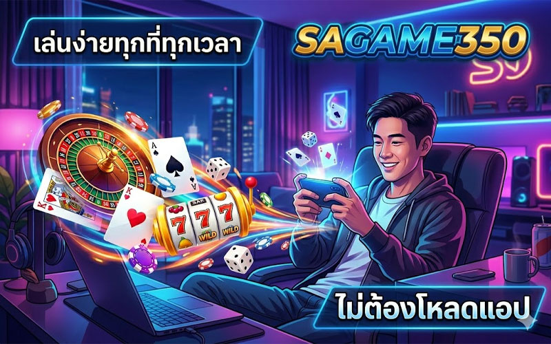 sa game