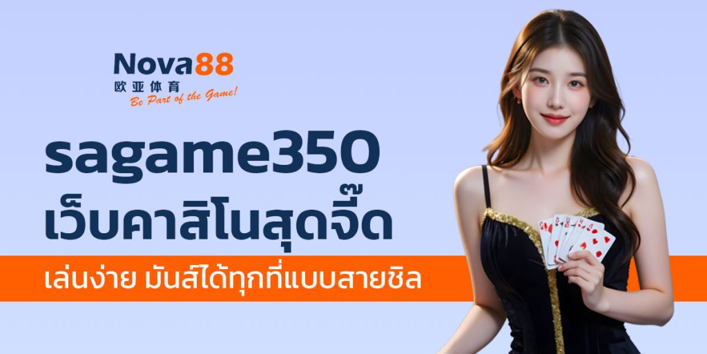 sagame350
