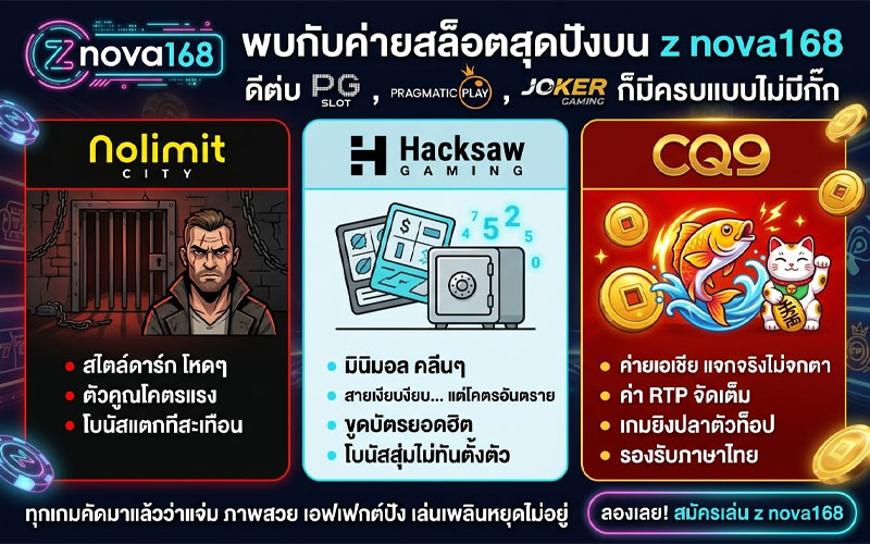 z nova168