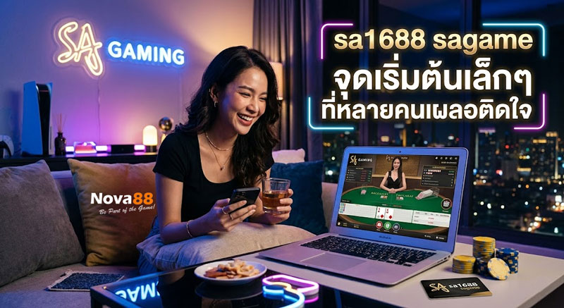 sa1688 sagame