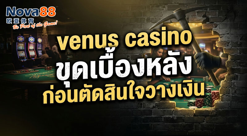 venus casino