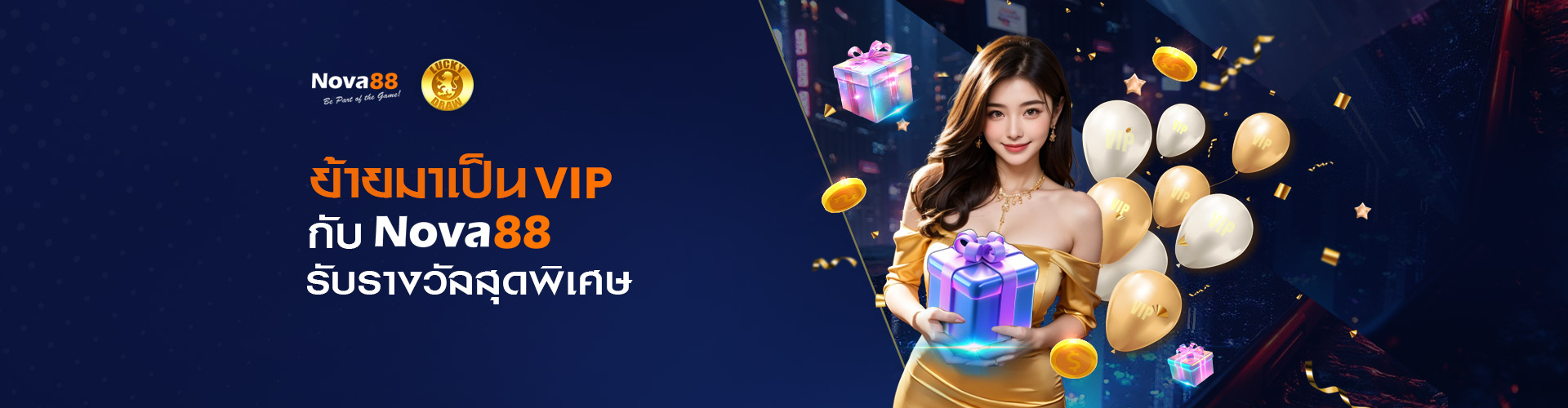 โปรโมชั่นย้ายค่าย แทงอีสปอร์ต Nova88