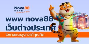 www nova88