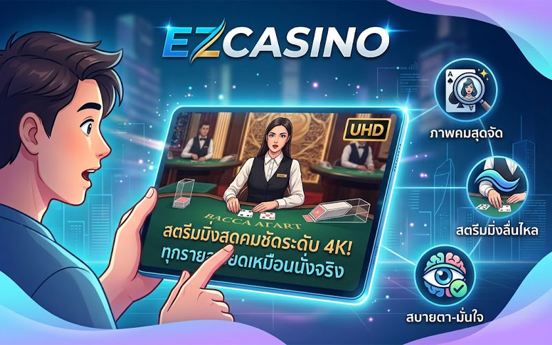 ez คาสิโน
