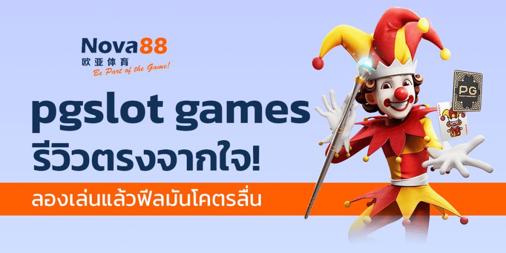 pgslot games