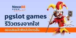 pgslot games