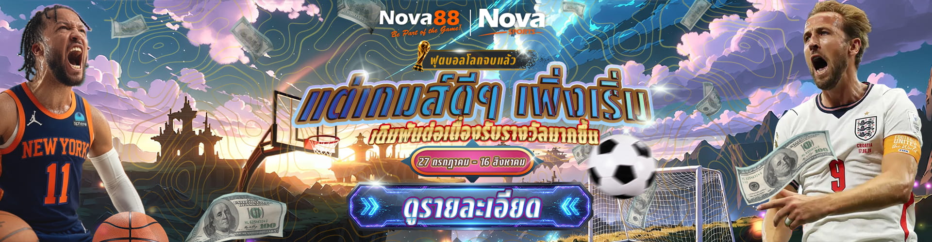 nova88