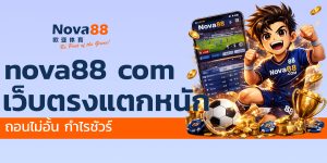 nova88 com