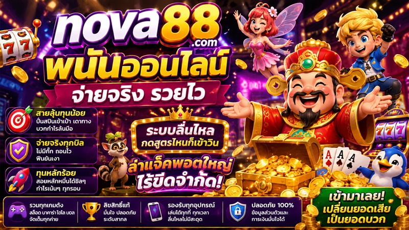nova88 com